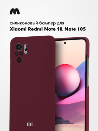 Силиконовый чехол для Xiaomi Redmi Note 10 4G, Note 10S 4G (марсала)