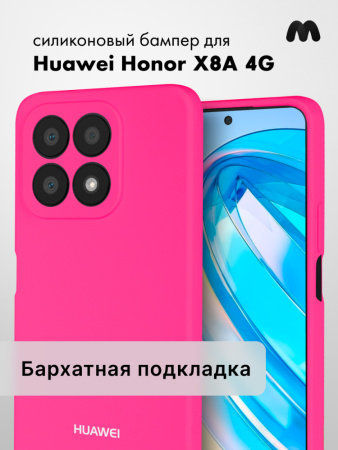 Чехол бампер Silicone Case для Huawei Honor X8A 4G (розовый)