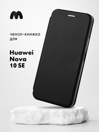 Чехол книжка Winshell Book для Huawei Nova 10 SE (черный)