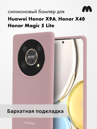 Чехол бампер Silicone Case для Huawei Honor X40, X9A 5G, Magic 5 Lite (пудровый)