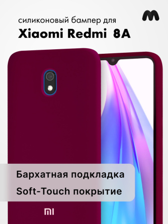 Силиконовый чехол для Xiaomi Redmi 8A (марсала)