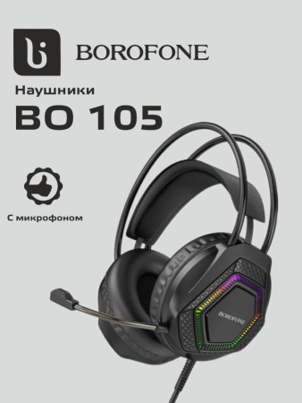 Игровые наушники Borofone BO105