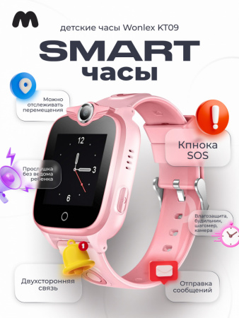 Часы телефон Smart Baby Watch KT09 (розовый)