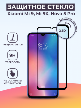 Защитное стекло для Xiaomi Mi 9 / Mi 9X / Nova 5 Pro на весь экран (черный)