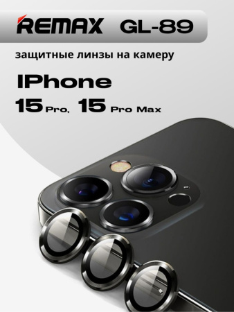 Защитные линзы Remax GL-89 на камеру для iPhone 15 Pro, 15 Pro Max (черный)