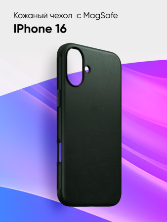 Чехол бампер кожаный для iPhone 16 (Green)