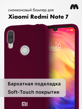 Силиконовый чехол для Xiaomi Redmi Note 7 (марсала)