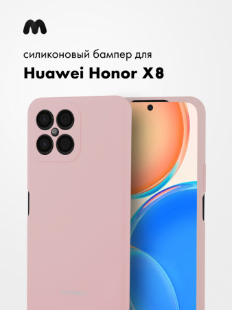 Силиконовый чехол для Huawei Honor X8 (пудровый)