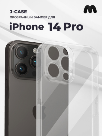 Прозрачный чехол бампер J-Case для iPhone 14 Pro (прозрачный)