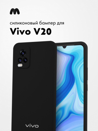 Силиконовый чехол для Vivo V20 (черный)