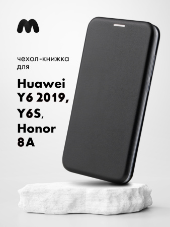 Чехол книжка для Huawei Y6 (2019), Y6S, Honor 8A (черный)