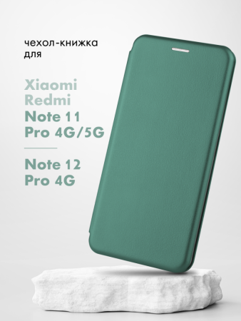 Чехол книжка Winshell Book для Xiaomi Redmi Note 11 Pro 4G, Note 11 Pro 5G, Note 12 Pro 4G (зеленый)