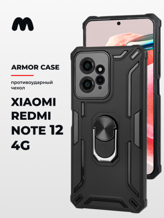 Противоударный бампер Armor case для Xiaomi Redmi Note 12 4G (черный)