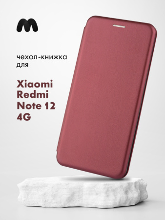 Чехол книжка Winshell Book для Xiaomi Redmi Note 12 4G (бордовый)