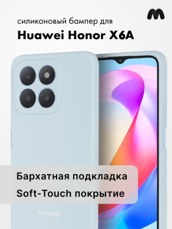 Чехол бампер Silicone Case для Huawei Honor X6A (голубой)