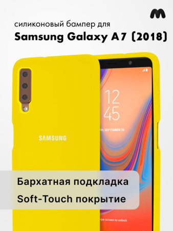 Силиконовый чехол для Samsung Galaxy A7 (2018) (желтый)