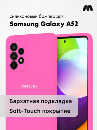 Силиконовый чехол для Samsung Galaxy A52 (розовый)