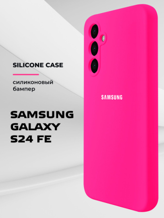 Чехол бампер Silicone Case для Samsung Galaxy S24 FE (розовый)