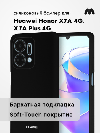 Чехол бампер Silicone Case для Huawei Honor X7A 4G, X7A Plus 4G (черный)