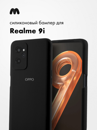 Силиконовый чехол для Realme 9i (черный)