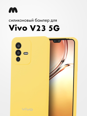 Силиконовый чехол для Vivo V23 5G (желтый)