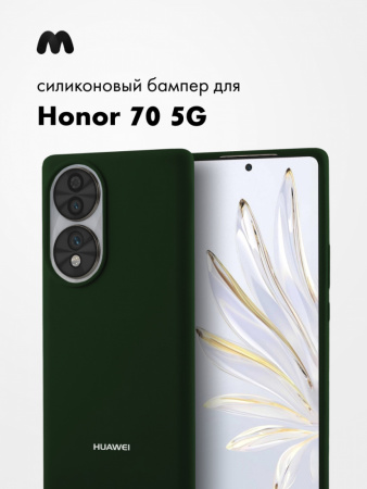 Силиконовый чехол для Huawei Honor 70 5G (хаки)