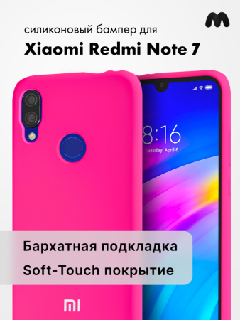 Силиконовый чехол для Xiaomi Redmi 7 (розовый)