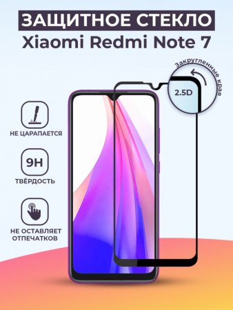 Защитное стекло для Xiaomi Redmi Note 7 на весь экран (черный)