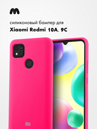 Силиконовый чехол для Xiaomi Redmi 9C, 10А (розовый)