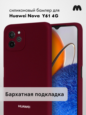 Чехол бампер Silicone Case для Huawei Nova Y61 (марсала)