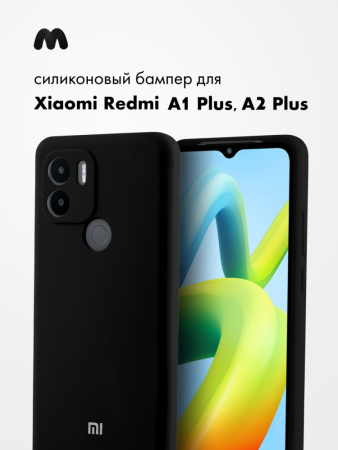 Чехол бампер Silicone Case для Xiaomi Redmi A1 Plus, A2 Plus (черный)