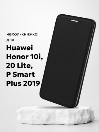 Чехол книжка для Huawei Honor 10i, 20 lite, P Smart Plus 2019 (черный)