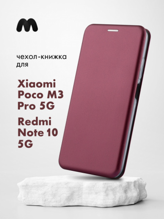 Чехол книжка для Xiaomi Poco M3 Pro 5G / Redmi Note 10 5G (бордовый)