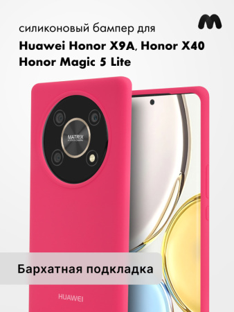 Чехол бампер Silicone Case для Huawei Honor X40, X9A 5G, Magic 5 Lite (розовый)