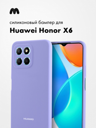 Силиконовый чехол для Huawei Honor X6, X8 5G (фиалковый)