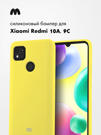 Силиконовый чехол для Xiaomi Redmi 9C, 10А (желтый)