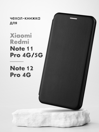 Чехол книжка Winshell Book для Xiaomi Redmi Note 11 Pro 4G, Note 11 Pro 5G, Note 12 Pro 4G (черный)