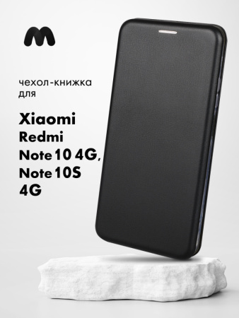 Чехол книжка для Xiaomi Redmi Note 10 4G, Note 10S 4G (черный)