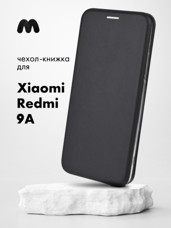 Чехол книжка для Xiaomi Redmi 9A (черный)