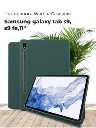 Чехол-книга Warrior Case для Samsung Galaxy Tab S9, S9 FE 11" (зелёный)