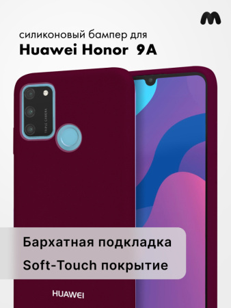 Силиконовый чехол для Huawei Honor 9A (марсала)