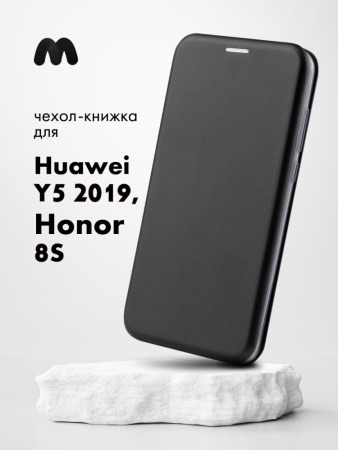 Чехол книжка для Huawei Y5 (2019), Honor 8S (черный)