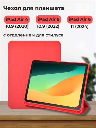 Чехол-книга Warrior Blade для iPad Air 4 10.9 2020, Air 5 10.9 2022, Air 6 11 2024 (Red/14)