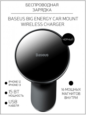 Автомобильный держатель Baseus Big Energy Car Mount Wireless Charger 15W (WXJN-01)