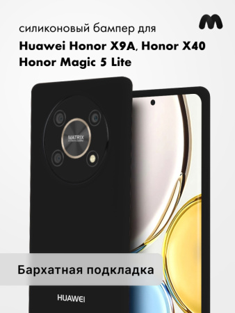 Чехол бампер Silicone Case для Huawei Honor X40, X9A 5G, Magic 5 Lite (черный)