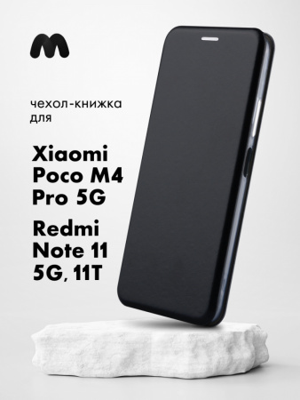 Чехол книжка для Xiaomi Poco M4 Pro 5G, Redmi Note 11 5G, Redmi Note 11T (черный)