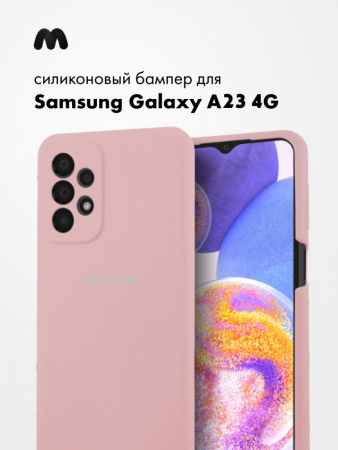 Силиконовый чехол для Samsung Galaxy A23 4G (пудровый)