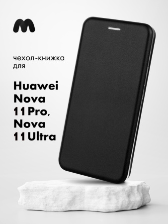 Чехол книжка Winshell Book для Huawei Nova 11 Pro, Nova 11 Ultra 4G (черный)