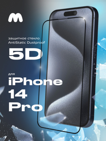 Защитное стекло для iPhone 14 Pro (черный)