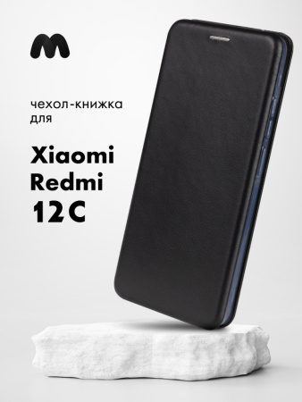 Чехол книжка Winshell Book для Xiaomi Redmi 12C (черный)